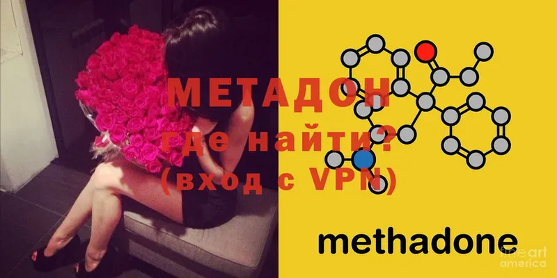 МЕТАДОН methadone  kraken ONION  Истра  где продают наркотики 